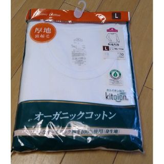 イオン(AEON)のメンズ肌着　長袖丸首Lサイズ　新品(その他)