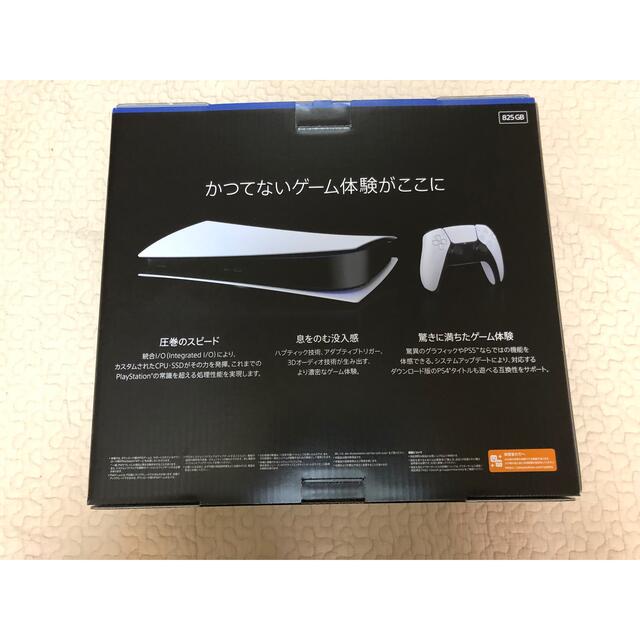 【新品未開封】PlayStation5 本体 デジタルエディション