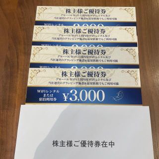 ビジョン 株主優待 3,000円券 ４枚(その他)