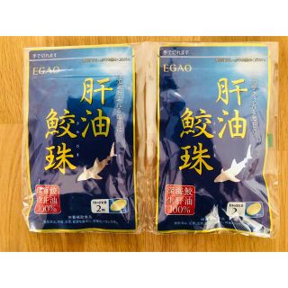 エガオ(えがお)の肝油鮫珠　かんゆさめだま　62粒×2袋(ビタミン)