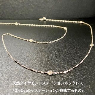 ライム様専用】ステーションダイヤモンドネックレス-