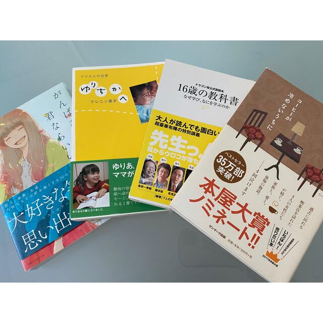 本(小説4冊セット) エンタメ/ホビーの本(文学/小説)の商品写真