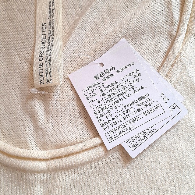 【新品・未使用】ニット　ホワイト レディースのトップス(ニット/セーター)の商品写真