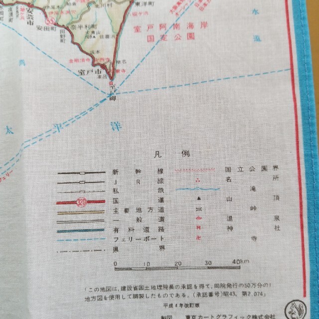 未使用　日本地図ハンカチ　　中国四国地方 レディースのファッション小物(ハンカチ)の商品写真