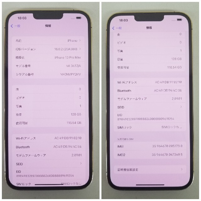 iPhone13 Pro Max 128GB ゴールド au 2