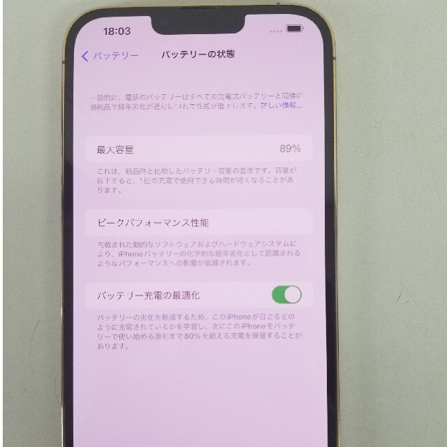 iPhone13 Pro Max 128GB ゴールド au 3