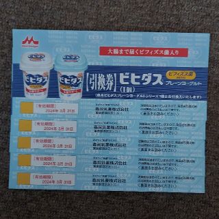 モリナガニュウギョウ(森永乳業)のmorinaga　森永　ビヒダス プレーンヨーグルト 1個引換券✖️5枚(菓子/デザート)