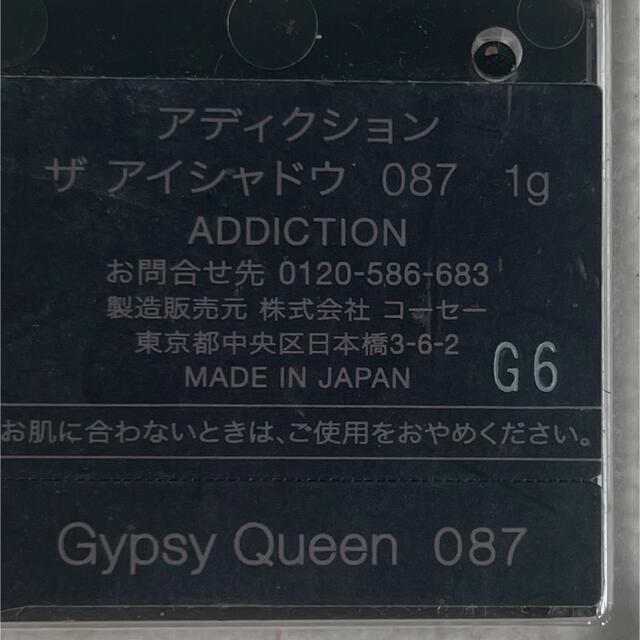 ADDICTION(アディクション)のアディクション　ザ　アイシャドウ　087 コスメ/美容のベースメイク/化粧品(アイシャドウ)の商品写真