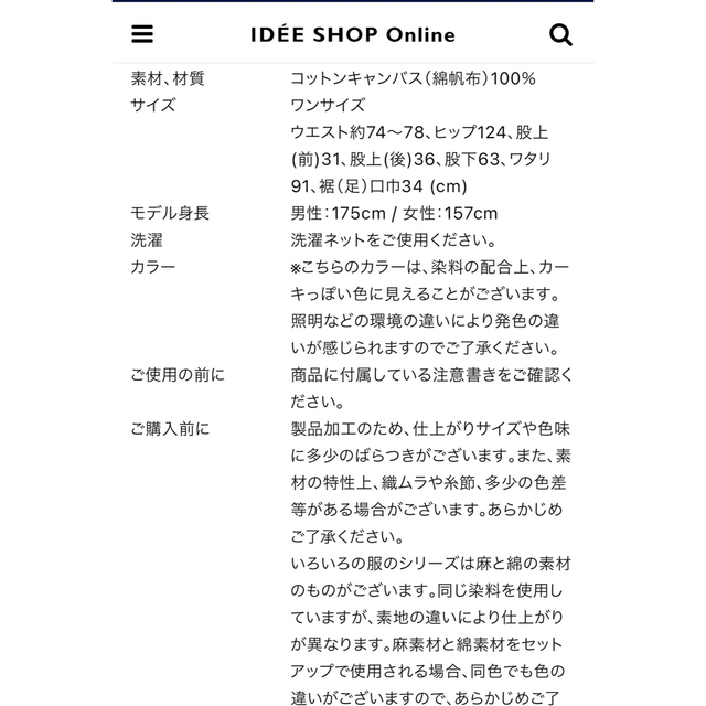 IDEE(イデー)のIDEE poolいろいろの服　ワイドパンツピンク レディースのパンツ(カジュアルパンツ)の商品写真