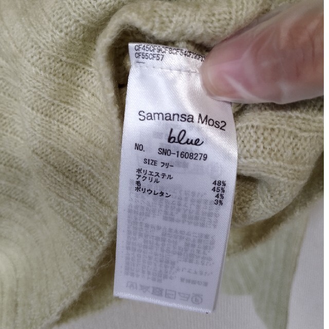 SM2(サマンサモスモス)の新品◆サマンサモスモスブルー ニット セーター グリーン フリー ウォッシャブル レディースのトップス(ニット/セーター)の商品写真