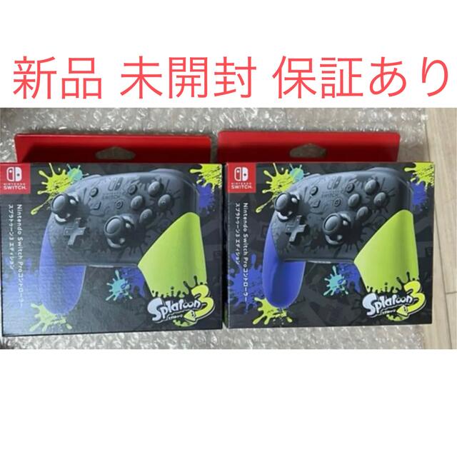 新品 2個セット【純正】Nintendo Switch Proコントローラー