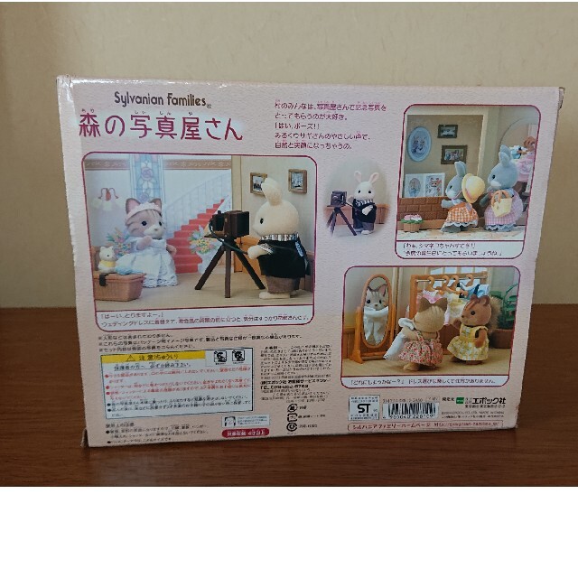 EPOCH(エポック)のシルバニアファミリー 森の写真屋さん 未開封品 エンタメ/ホビーのおもちゃ/ぬいぐるみ(キャラクターグッズ)の商品写真