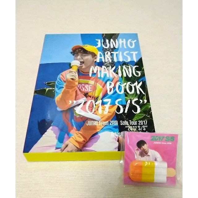 2PM ジュノ FC限定公式グッズ ''2017 S/S“メイキングブック 美品