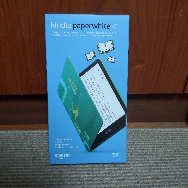 質屋 Kindle paperwhite キッズモデル エメラルドフォレストカバー