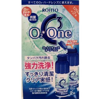 ロートセイヤク(ロート製薬)の【マルもさん】ロートCキューブ オーツーワン 120ml×2本 コンタクト洗浄液(日用品/生活雑貨)