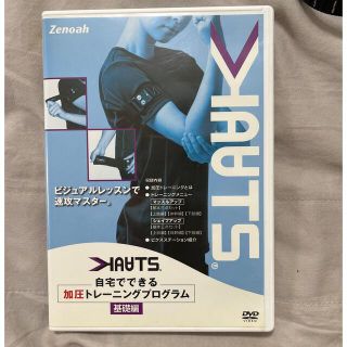 加圧　トレーニングウェア(トレーニング用品)