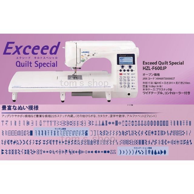 新作からSALEアイテム等お得な商品満載 エクシードキルトスペシャルHZL