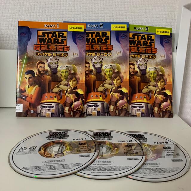 スターウォーズ 反乱者たち シーズン1 2 3 ファイナル DVD レンタル