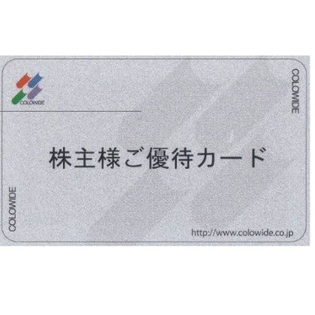 コロワイド 株主優待カード40000円分 返却不要
