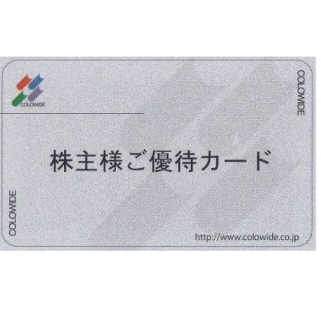 40000円分 コロワイド 株主優待カード 返却不要 - レストラン/食事券