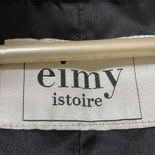 eimy istoire(エイミーイストワール)の専用出品 レディースのジャケット/アウター(ダウンコート)の商品写真