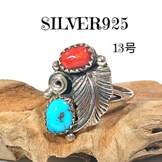 1230 SILVER925 コーラル ターコイズリング13号 シルバー 天然石(リング(指輪))
