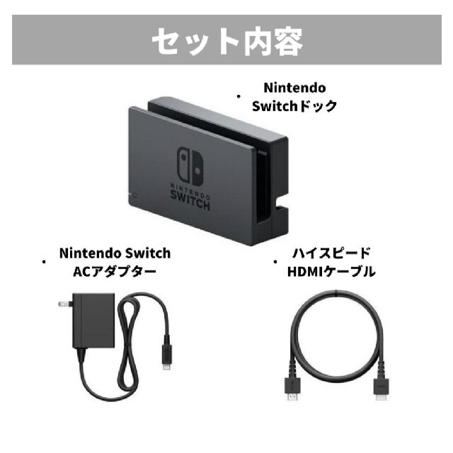 3点セット】✨動作品✨純正品✨ニンテンドー スイッチ ドックセット ...