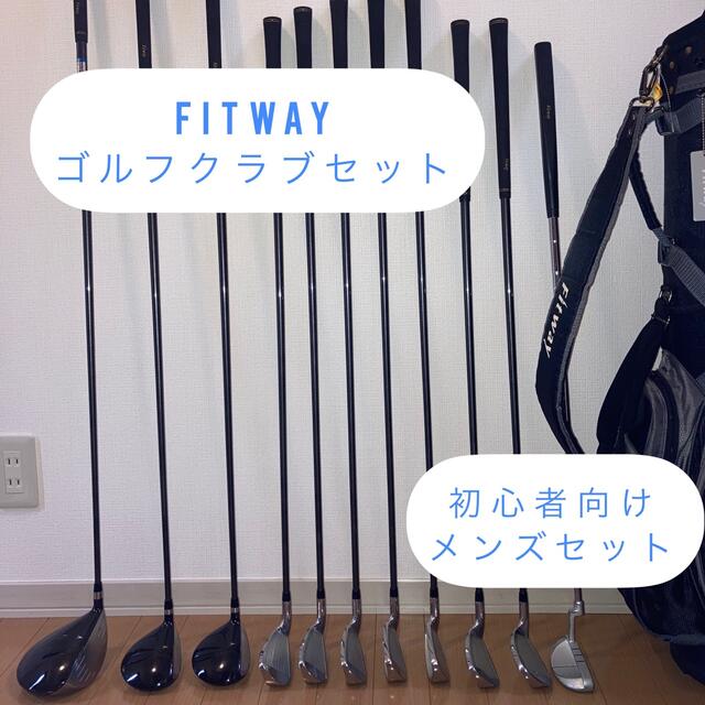 ★値下げ中★Fitwayメンズ用ゴルフセット　11本組