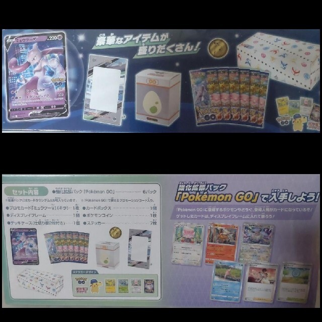 ポケモンカード ポケモンGO スペシャルセット シュリンク付きの通販 by