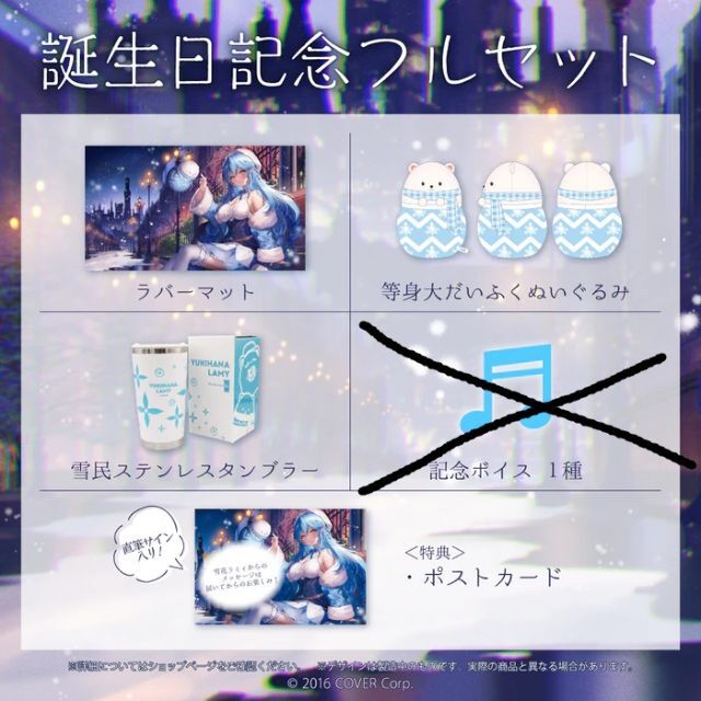 直筆サイン 雪花ラミィ 誕生日記念2021 グッズフルセット