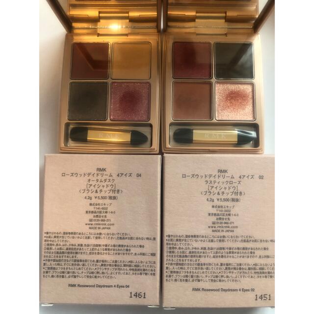 RMK ローズウッドデイドリーム 04 オータムダスク& 02ラスティックローズ