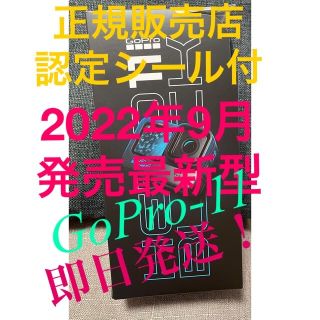 ゴープロ(GoPro)の2日限定値下げ‼️未開封最安値‼️GoPro HERO11 Black (その他)