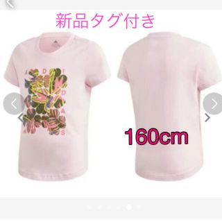 アディダス(adidas)の新品タグ付き】adidas 半袖Tシャツ ジュニア  160cm(Tシャツ/カットソー)