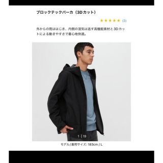 ユニクロ 折りたたみ マウンテンパーカー(メンズ)の通販 22点 | UNIQLO ...