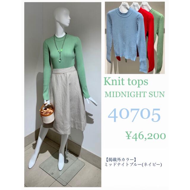 【専用】フォクシー????ニット トップス MIDNIGHT SUN No.40705レディース