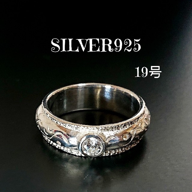 0172 SILVER925 アラベスク ジルコニアリング19号 シルバー925