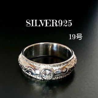 0172 SILVER925 アラベスク ジルコニアリング19号 シルバー925(リング(指輪))