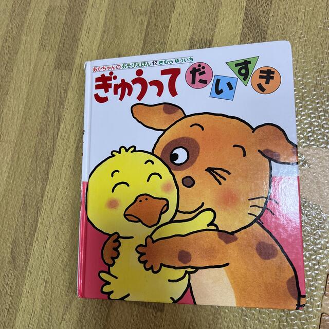 バナナです エンタメ/ホビーの本(絵本/児童書)の商品写真