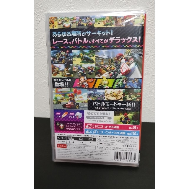 マリオカート8 デラックス Switch 1