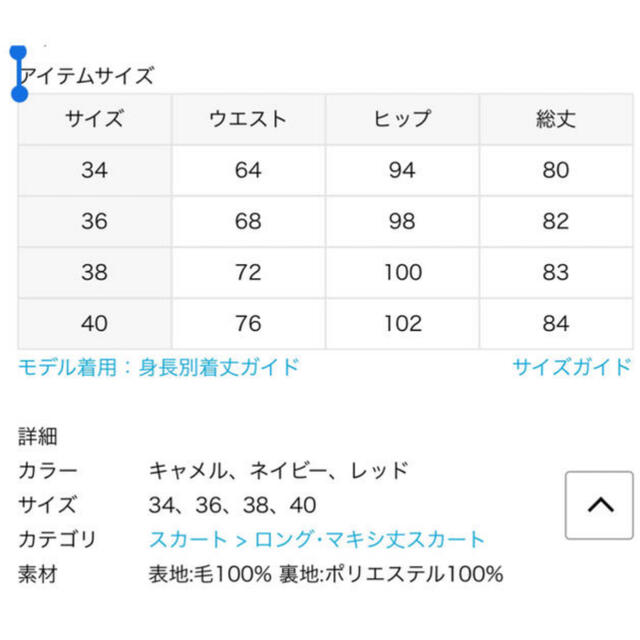 IENA(イエナ)のIENA ハード圧縮フレアスカート　38 レディースのスカート(ロングスカート)の商品写真