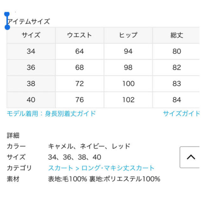 IENA(イエナ)のIENA  ハード圧縮フレアスカート　40 レディースのスカート(ロングスカート)の商品写真