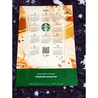 スターバックスコーヒー(Starbucks Coffee)の【Starbucks】 スターバックスカレンダー2022(カレンダー/スケジュール)