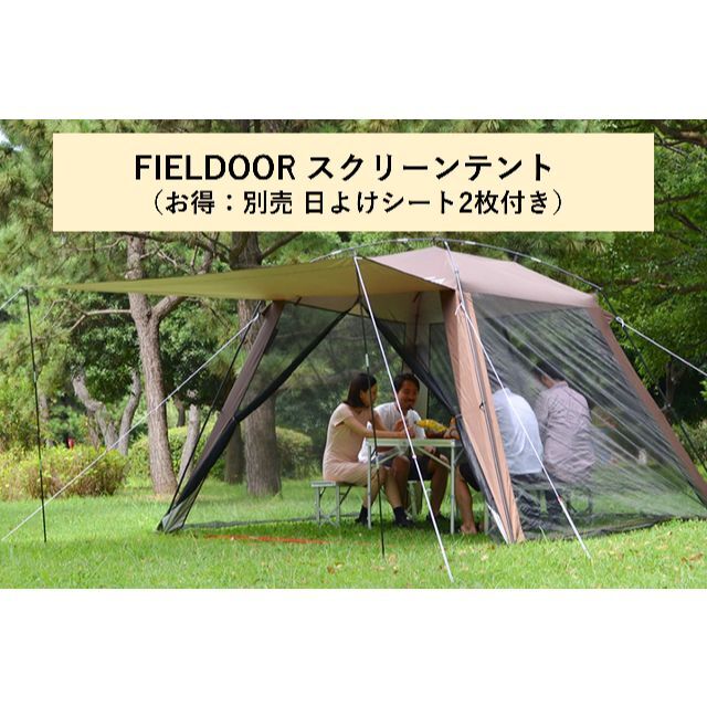 FIELDOOR - FIELDOOR キャノピー付きスクリーンテントの通販 by