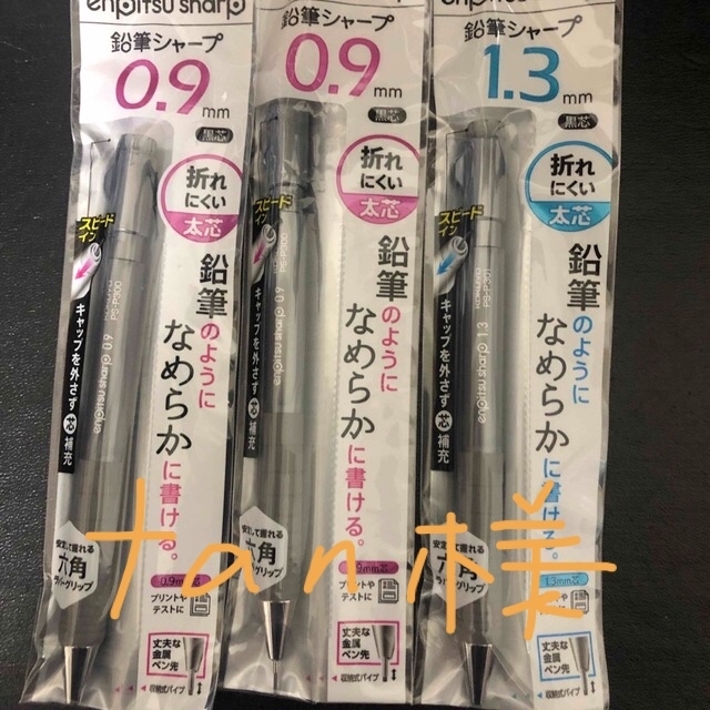 コクヨ(コクヨ)のコクヨ鉛筆シャープ3本セット インテリア/住まい/日用品の文房具(ペン/マーカー)の商品写真