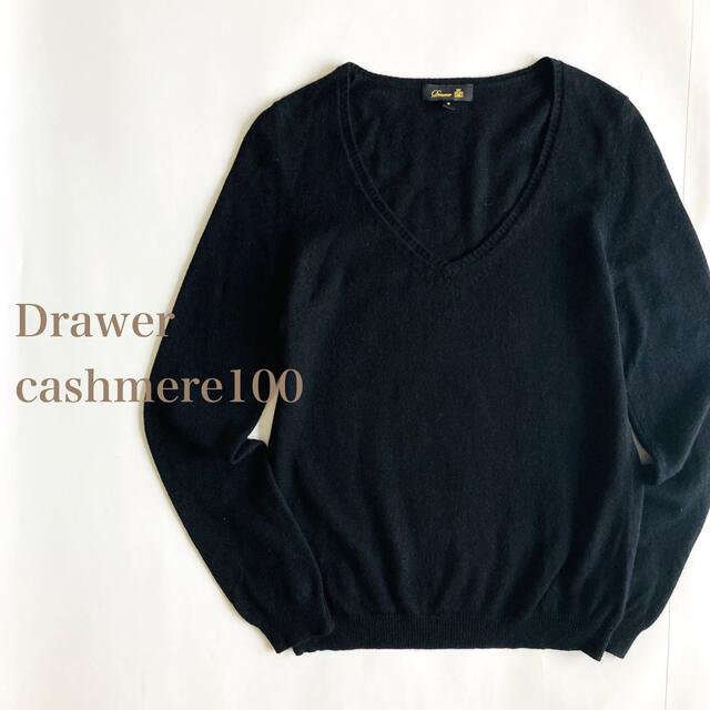 祝開店!大放出セール開催中】 Drawer ニット カシミヤニット