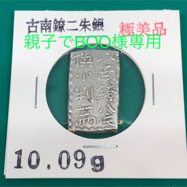未使用品】 一朱銀 eurocursions.com