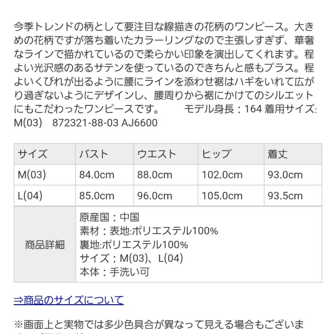 LEPSIM(レプシィム)のLEPSIM　キャミワンピース　ワンピース　花柄 レディースのワンピース(ロングワンピース/マキシワンピース)の商品写真