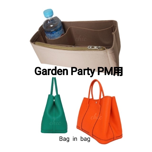 バッグインバッグ ガーデンパーティPM用★定番人気カラーベージュ色エトゥープ軽量 レディースのバッグ(ハンドバッグ)の商品写真