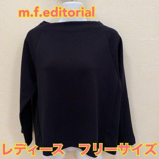 エムエフエディトリアル(m.f.editorial)のm.f.editorial 長袖　カットソー　濃紺　レディース　フリーサイズ(カットソー(長袖/七分))