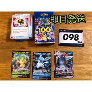 ポケモン(ポケモン)の未使用品　ポケモンカード スタートデッキ100 98番(Box/デッキ/パック)